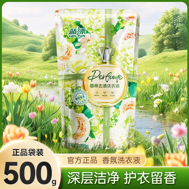蓝漂 花果飘香洗衣液 500g*1袋