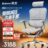Ergonor 人体工学椅  办公椅、电脑椅、电竞椅 银白美国网