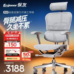 Ergonor 人体工学椅  办公椅、电脑椅、电竞椅 银白美国网