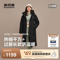 波司登 25年冬季羽绒服男女款长款连帽90绒运动时尚面包服B250246320 黑色8056  M 165/88A 体重约110-120斤