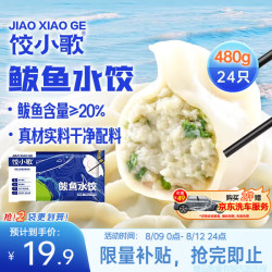 饺小歌 船歌鱼水饺 鲅鱼水饺 480g