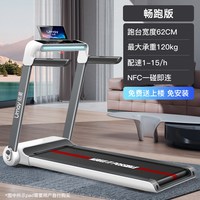 移动端：佑美 U3H 电动坡度版跑步机家用降噪可折叠走步机免安装直播互联