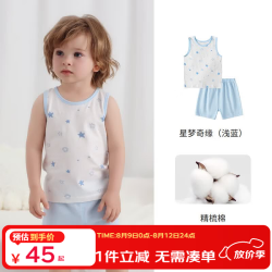丽婴房 星梦奇缘 婴儿空调服套装 浅蓝 90cm