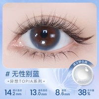 移动端：HYDRON 星眸印象之美软性亲水接触镜 日抛30片