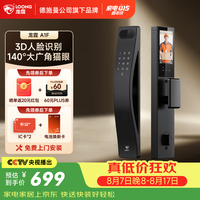 龙霆 A1F 3D人脸识别 智能锁