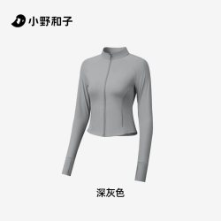 小野和子 修身防晒衣
