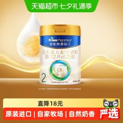 美素佳儿 婴儿奶粉 国行版 2段
