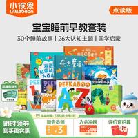 小彼恩 毛毛虫点读笔幼儿双语启蒙大百科早教认知点读毛毛虫绘本新年 点读笔+大百科+米菲