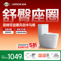 箭牌 AEB12631M 虹吸式节水 305mm坑距 坐便器