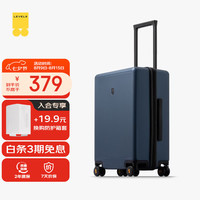 地平线8号 PC拉杆箱 LA-1688-06T00 星际蓝 20英寸