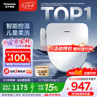 Panasonic PQTK10升级款DL-PT11CWS 智能温控电动马桶圈