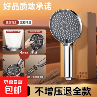 京喜 箭牌ARROW同款增压花洒喷头花洒淋浴套装家用沐浴喷头密集出水柔 电镀三档花洒喷头