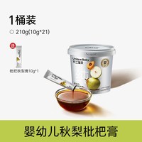 不二宝贝 婴儿纯枇杷秋梨膏幼儿童泡水搭无添加宝宝零食莱阳雪梨膏21条