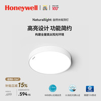 霍尼韦尔 护眼吸顶灯客厅卧室书房灯现代简约学习全光谱LED灯具自然光