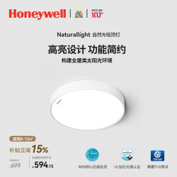 霍尼韦尔 护眼吸顶灯客厅卧室书房灯现代简约学习全光谱LED灯具自然光