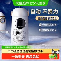 移动端、88VIP：天文 全自动电动削笔器 大口径