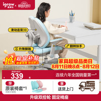 igrow 爱果乐 儿童学习椅学生椅儿童座椅儿童椅写字椅