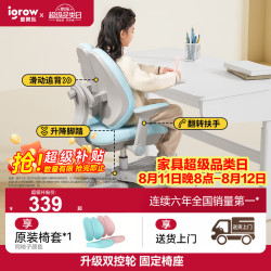igrow 爱果乐 儿童学习椅学生椅儿童座椅儿童椅写字椅