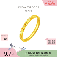 周大福 碎冰冰碎金金黄金戒指 20号 足金 约2.25g EOF1216
