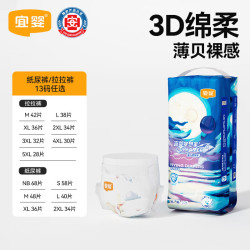 宜婴 梦想家系列 纸尿裤 XL36片