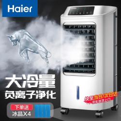 海尔 HFL-LG1822R 强效制冷 遥控款 空调扇