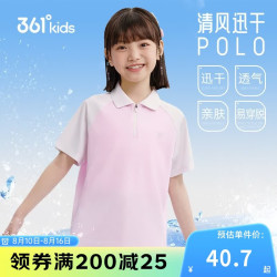 361° 儿童速干透气POLO衫 粉色