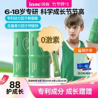 inne 小金条 液体钙镁锌 香橙味