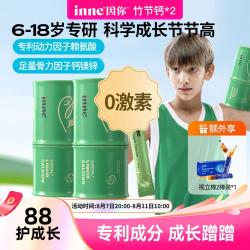 inne 小金条 液体钙镁锌 香橙味