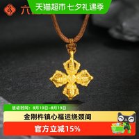 六桂福 金刚杵黄金吊坠 1.10g-1.30g FD0600813