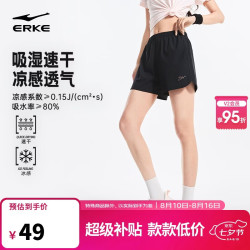 鸿星尔克 速干透气 女式运动短裤