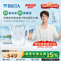 碧然德 Style eco系列滤水壶 3.5L 冰川蓝+PRO版滤芯12枚