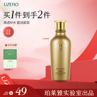 优资莱 抗皱紧致提拉补水保湿水滋润乳护肤品套装淡化细纹官方正品