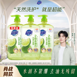 超能 离子去油洗洁精 1kg*3瓶 柠檬护手