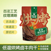 科尔沁 古法卤牛肉片 原味 120g