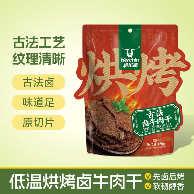 今日必买：科尔沁 古法卤牛肉片 原味 120g