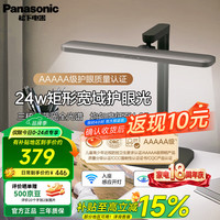 Panasonic 护眼 儿童台灯