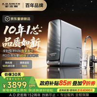 A.O.SMITH 10年RO膜 净水器