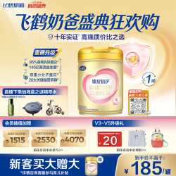飞鹤 超级飞帆-臻爱倍护系列 幼儿奶粉 国产版 3段 900g