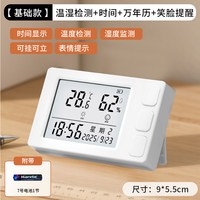 津门虎 家用电子温湿度计