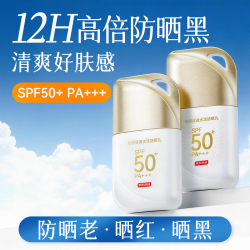 京东京造 高倍防晒霜50g水漾乳防水防汗防紫外线SPF50+男女士LT