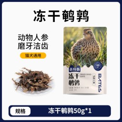 蓓特斯 冻干鹌鹑小成幼猫咪狗狗零食磨牙爱吃营养品有骨有肉宠物粮人参果