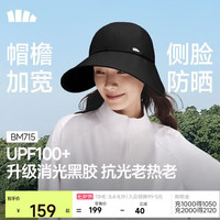 蕉下 BM715 大帽檐黑胶防晒 鸭舌帽