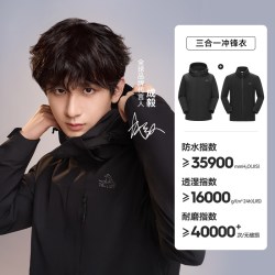 伯希和 山野 女子三合一冲锋衣 12340106
