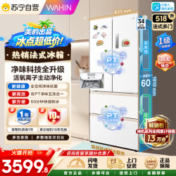 华凌 [自营]美的冰箱出品华凌518升多门冰箱 HR-518WUFIPZ 雾隐白