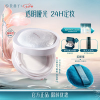 花西子 玉女桃花轻蜜粉 玉方款香粉盒版 #03妆似雾 8.5g