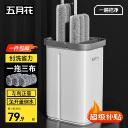 五月花 拖把家用一拖净免手洗2024平板带桶干湿两用懒人拖地墩布拖布 80%家庭选择