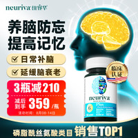 益节 neuriva脑动力Plus胶囊 30粒