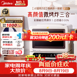 美的 AT715X-BB0C00 彩膜触控变频微烤炸一体机 15L