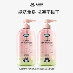 兔头妈妈 儿童洗发水沐浴露二合一 500g*2瓶