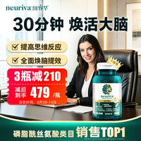 益节 旭福neuriva脑动力金瓶60粒